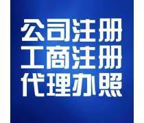食品流通許可證代辦審批服務詳解