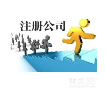 工商代辦服務全解析 價格、流程與選擇指南