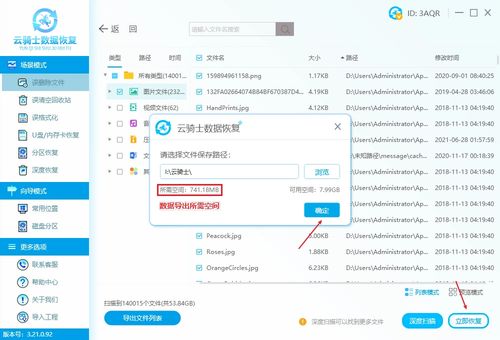 電腦上用什么軟件恢復數據 2024年受歡迎的恢復軟件推薦