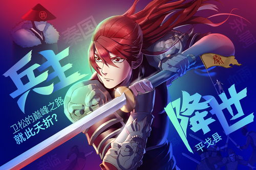 動(dòng)漫IP運(yùn)營(yíng)中的視覺設(shè)計(jì) 從Banner到海報(bào)的全方位原創(chuàng)策略